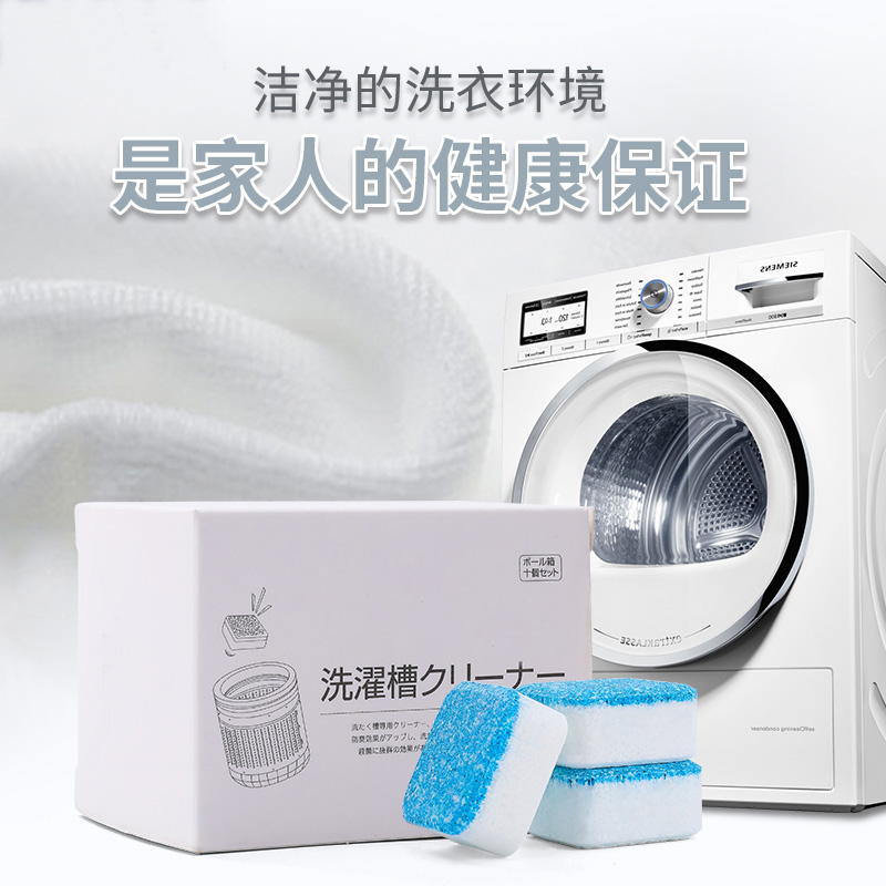 Washing machine slot cleaning agent foaming ingots Home stains Stains Germicide Sterilised Roller Fully Automatic Effervescence Cleaning Blocks