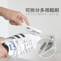 Household small white shoes soft brush shoes artifact does not hurt shoes split size multifunctional cleaning brush multi-purpose gap brush