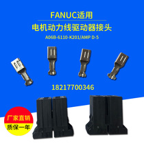 Mitsubishi Hair power line plug terminals AMP D-5 A06B-6110-K201 FANUC joint