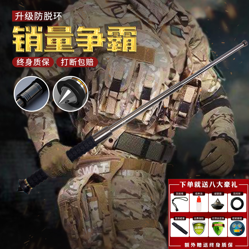 Self-defense weapon supplies legal solid roll roll stick roll stick car telescopic stick three-section portable Sun Honglei same style