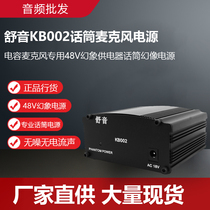 Shuyin KB002 capacitive microphone special 48V illusion for appliance microphone illusion power supply