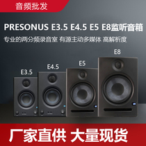 PRESONUS普瑞声纳音箱E3 5 E4 5 E5 E5XT E8 E8XT有源监听音箱响