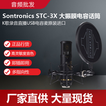 UK SONTRONICS GOD INNOVATIVE MIC STC3XBL PACK microphone