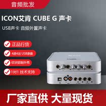 Eken ICON Cube G Geit Beji USB Sound Card Audio Interface Audio Card