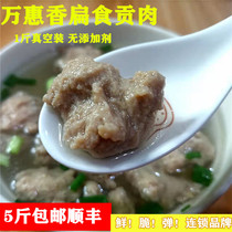 ten thousand Hui Shangong Meat Flavored Meat Balls Flat Meat No Additives Minnam Xiamen Gourmet Breakfast Snack Food