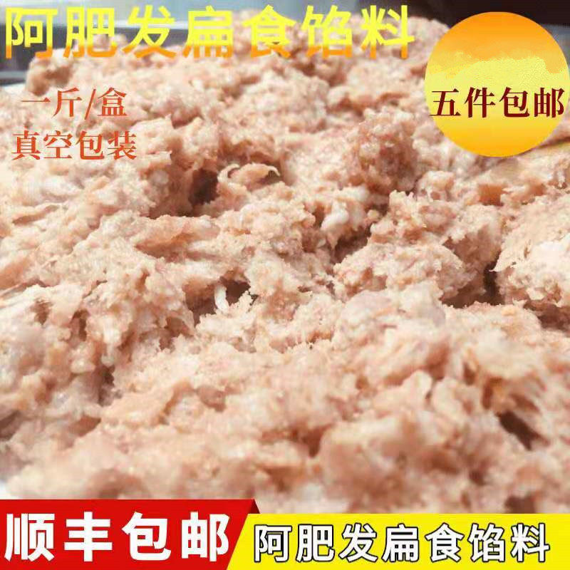 Authentic A fat flat food stuffing 1kg fresh meat wonton stuffing meat swallow wonton stuffing commercial semi-finished products guarantee