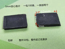 5毫米实心垫片铝合金隔热门窗固定玻璃垫块安装垫高垫断桥塑料托