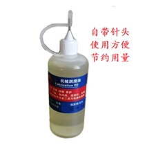 Mechanical lubricating oil Fan Electric bicycle chain Throttle shaft Latch tongue bearing Guide rail motor Household vial