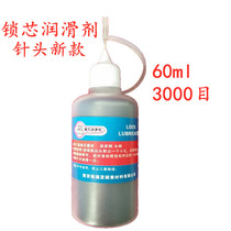 Buy 2 get 1 door lock core lubricant Ultrafine graphite powder Pencil powder Pull line anti-theft door lock car lock lubrication lead powder