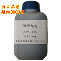 Lubrication lead powder lock core lubricant Natural flake graphite powder High temperature release ultra-fine conductive corn seed lubrication