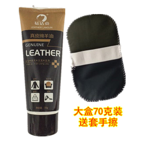Universal Leather Clothing Oil Leather Shoes Oil Sheep Oil Colorless Brown Black Leather Jacket Sofa Maintenance Care Wipe Shoe Polish