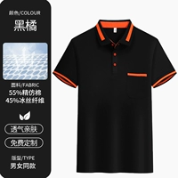 MSHJ-9905 Big Collar-Black Orange