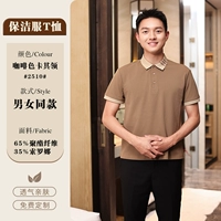 Футболка MSHJ2510-Brown Khaki Neck