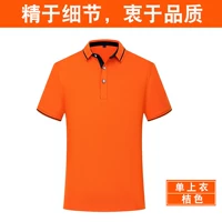 Оранжевый одиночный топ