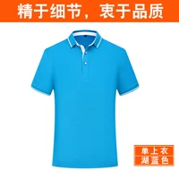 Озеро синяя одиночная рубашка