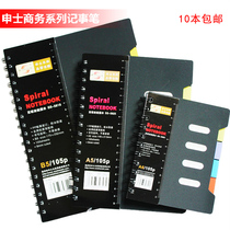 Shen Shen 58 Series Business Notebook Notepad Circle Student Classification Wrong Title Journal A6B6A5B5