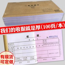 100 pages of payment receipts carbon-free duplication two-part and three-part single-column and multi-column receipts financial documents customized