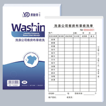 Washing Company Guest House Cloth Grass Collection Wash Single Two United Triple Carbonless Rewritten Paper Delivery Bill Collection Receipt can be set