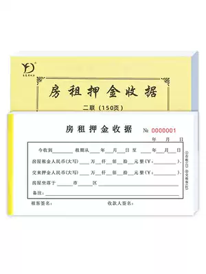 Rental special deposit receipt 48K with pad double 150 pages rental housing rent contract deposit single order