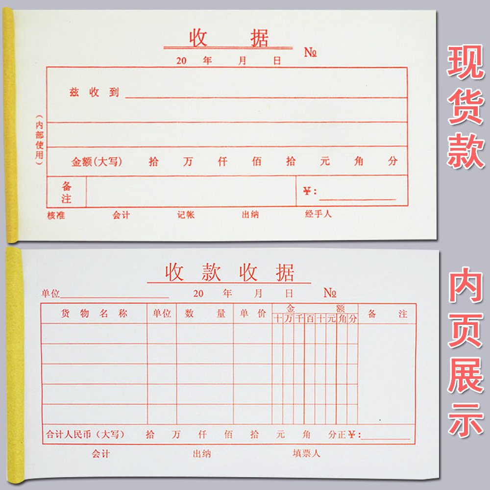 [USD 4.15] Receipt Form Link Multiple Columns Single Column Without ...