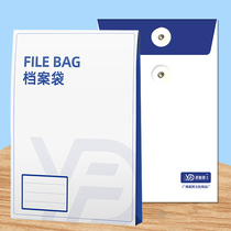 Archive Bag White Kraft Paper Thickened Paper A5 File Bag Personnel Information Bid Contract Cashier Bag Documents to Do