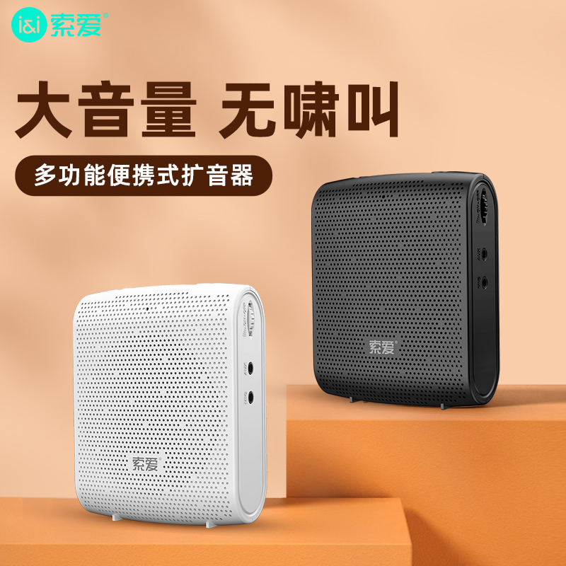 Solove S308 small bee megaphone teacher uses microphone for teaching special small multifunction ear-wheat