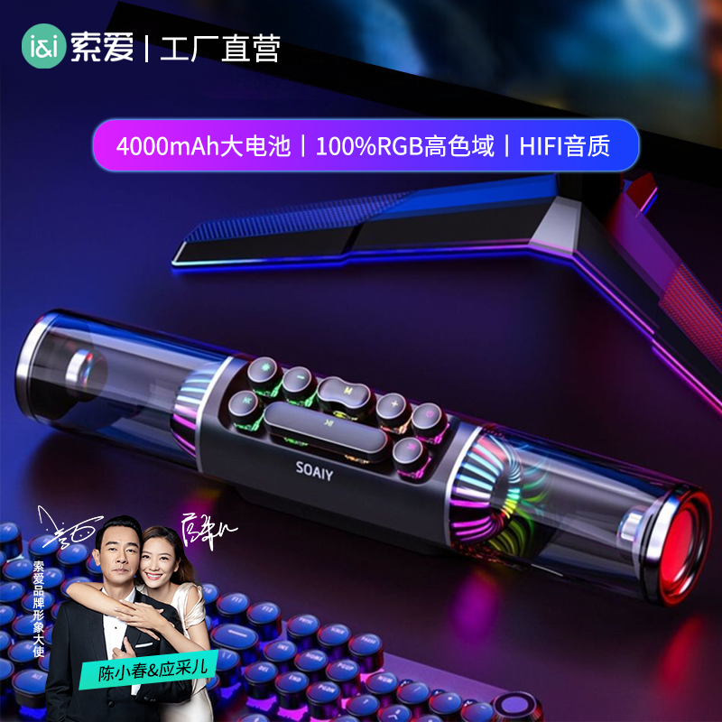 Sony Ericsson SH19 computer audio desktop home desktop Bluetooth speaker e-sports game dedicated high-power lantern high-quality multimedia high-volume super-heavy subwoofer notebook speaker