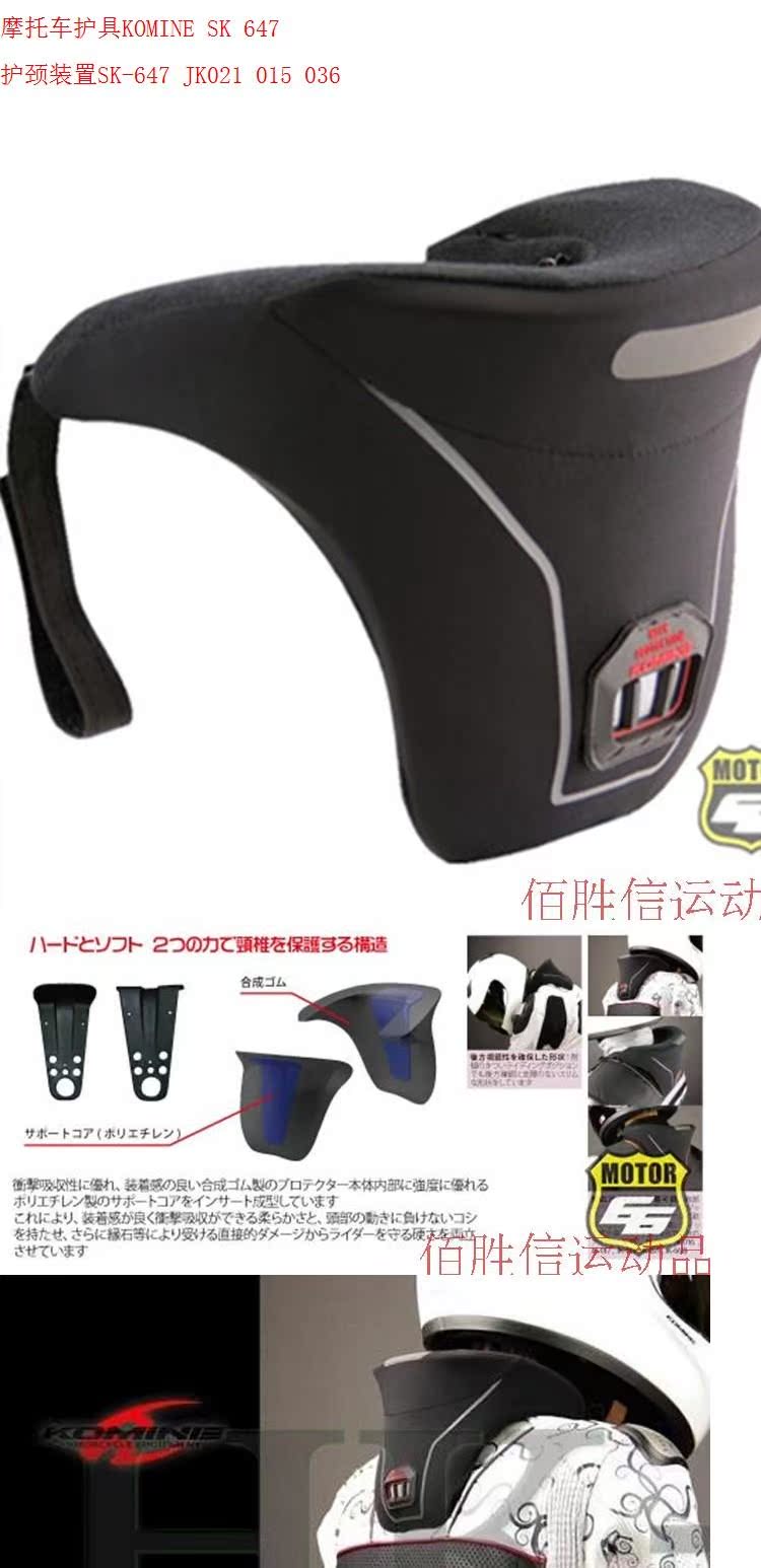 Đồ bảo hộ xe máy KO SK 647 bảo vệ cổ SK-647 JK021 015 036 - Xe máy Rider thiết bị găng tay xe máy mùa đông