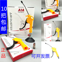 Sanyu dust blowing gun AIA Neiwei dust removal air gun blowing gun long mouth soot blowing gun blowing gun high pressure plastic gun warrior