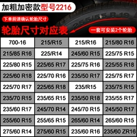 Смелое шифрование 2216 (одна сборка и две шины)