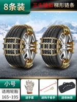 [Модель San Head-Hlinging] Небольшая 8-я установка (с шиной 165-195)