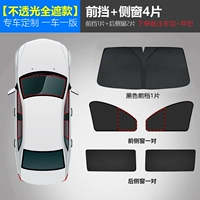 [Двойная модель несовершенного света] Четыре части передней передачи+бокового окна [Замечания модель+год]