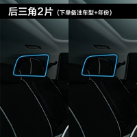 2 ломтика окна заднего треугольника [замечания модели и год]