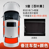 5 окна [4 передние и задние двери+хвостовые окна] ☆ Bell Black ☆ (снятие модели+год)