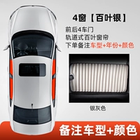 4 окна [4 передние и задние двери] ☆ близко ☆ (модель снятия+год)