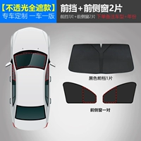 [Двойная непрозрачная модель] ранее+переднее боковое окно 2 таблетки [модель замечаний+год]