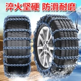 Zhonghua V3/H3/V6/V7/V5/H220/H330 Zunchi H530 Junjie Frv Car Tire Anti -Water Chain