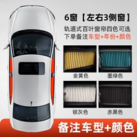 6 окно [слева и правое 3 боковые окна] ☆ (удаленная модель+год+цвет)