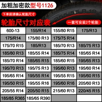 Смелое шифрование 1126 (одна сборка и две шины)