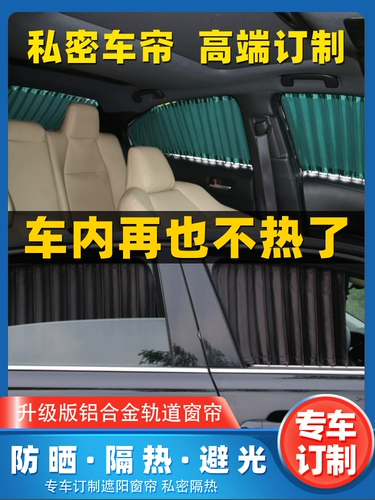 Ткань, штора с рельсами, солнцезащитный крем для авто, хлеб