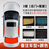 3 окна [Дверь заднего сиденья+окно хвостового окна] ☆ (удаленная модель+год+цвет)