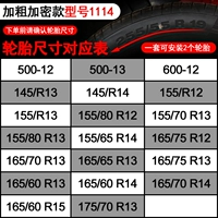 Смелое шифрование 1114 (одна сборка и две шины)