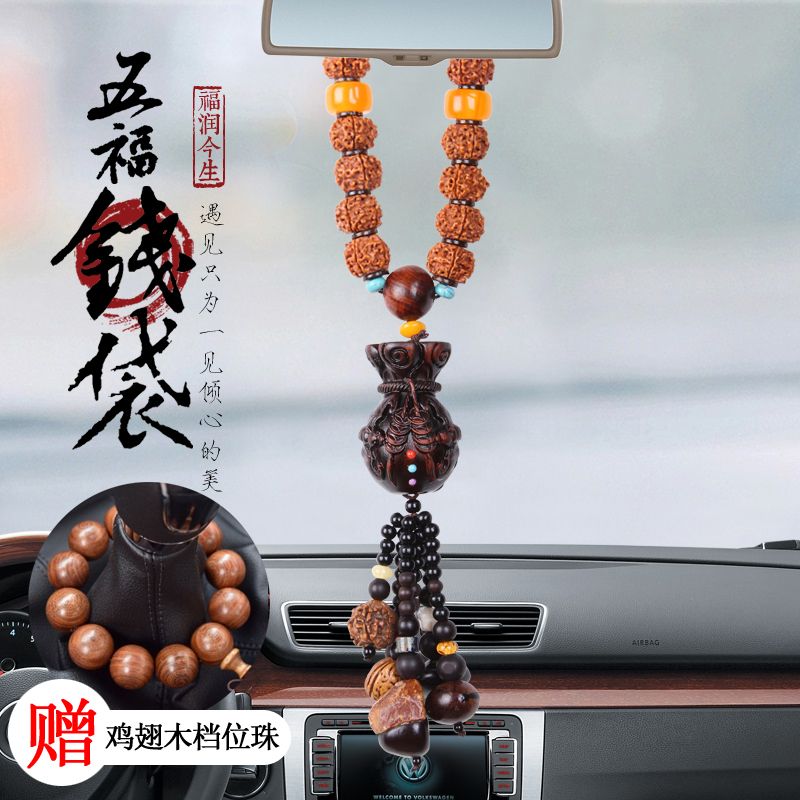 82 31 Car Hanging Parts Bodhisattva Car Interior Hanging