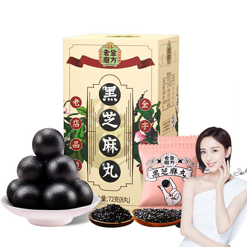 【稳定签到】拍四件！黑芝麻丸72g*4