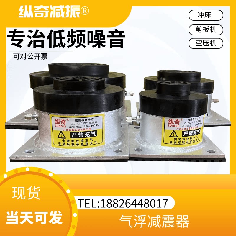 Air energy damping shock absorbers punch cut off machine blower water pump air conditioning embroidery machine die-cutting machine spring shockproof cushion-Taobao