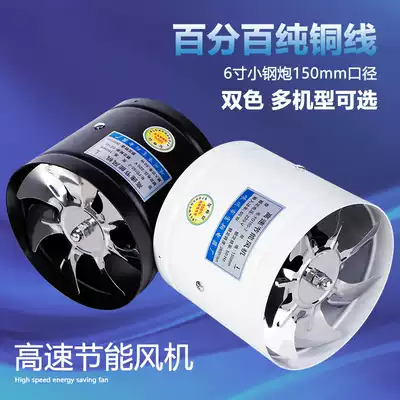 6 inch strong round small duct fan 150 160mm ventilation exhaust fan strong pumping fan