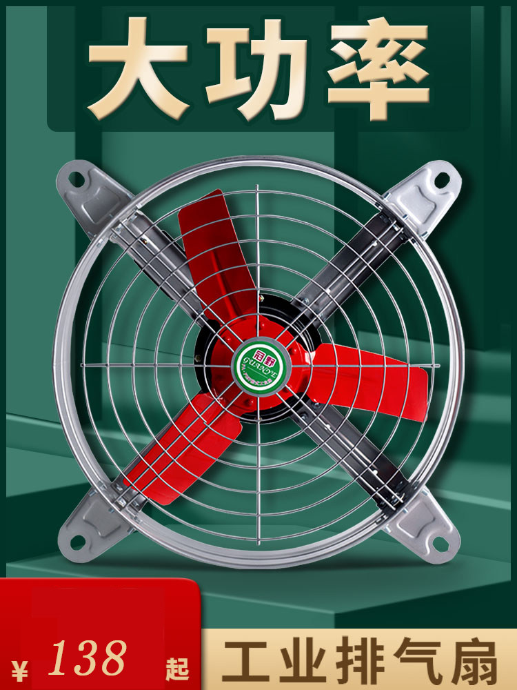 Exhaust fan exhaust fan industrial-grade high-power powerful silent exhaust fan ventilation high-speed kitchen farm universal