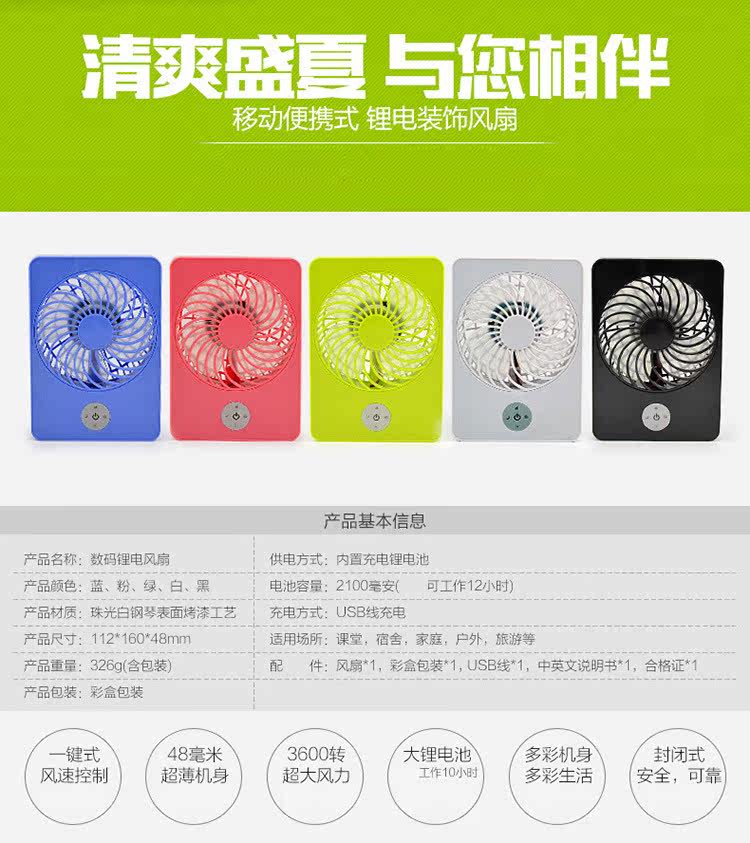 Ventilateur USB - Ref 400098 Image 3