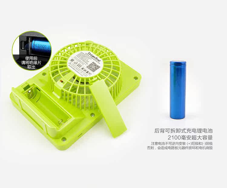 Ventilateur USB - Ref 400098 Image 12