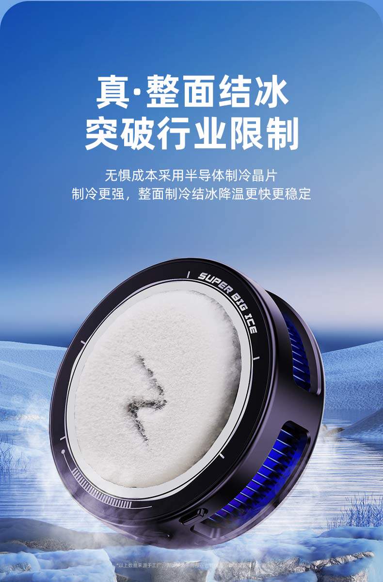 Мобильный радиатора 【顺丰】ai灰狼x智能温控磁吸背夹半导体散热器制冷结冰三挡调节 No brand